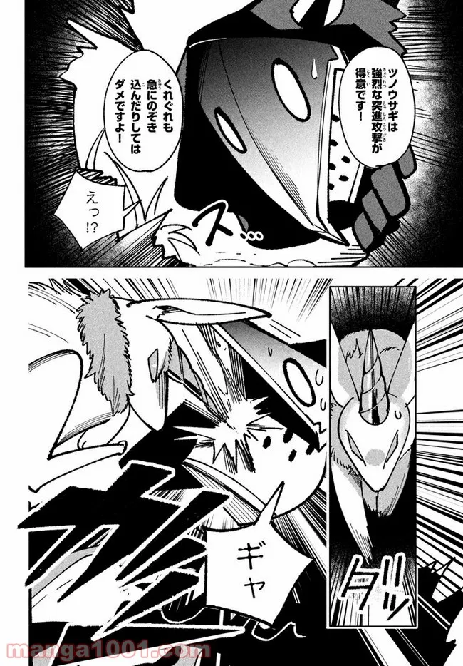 ウイルス転生から始まる異世界感染物語 第9.2話 - Trang 4