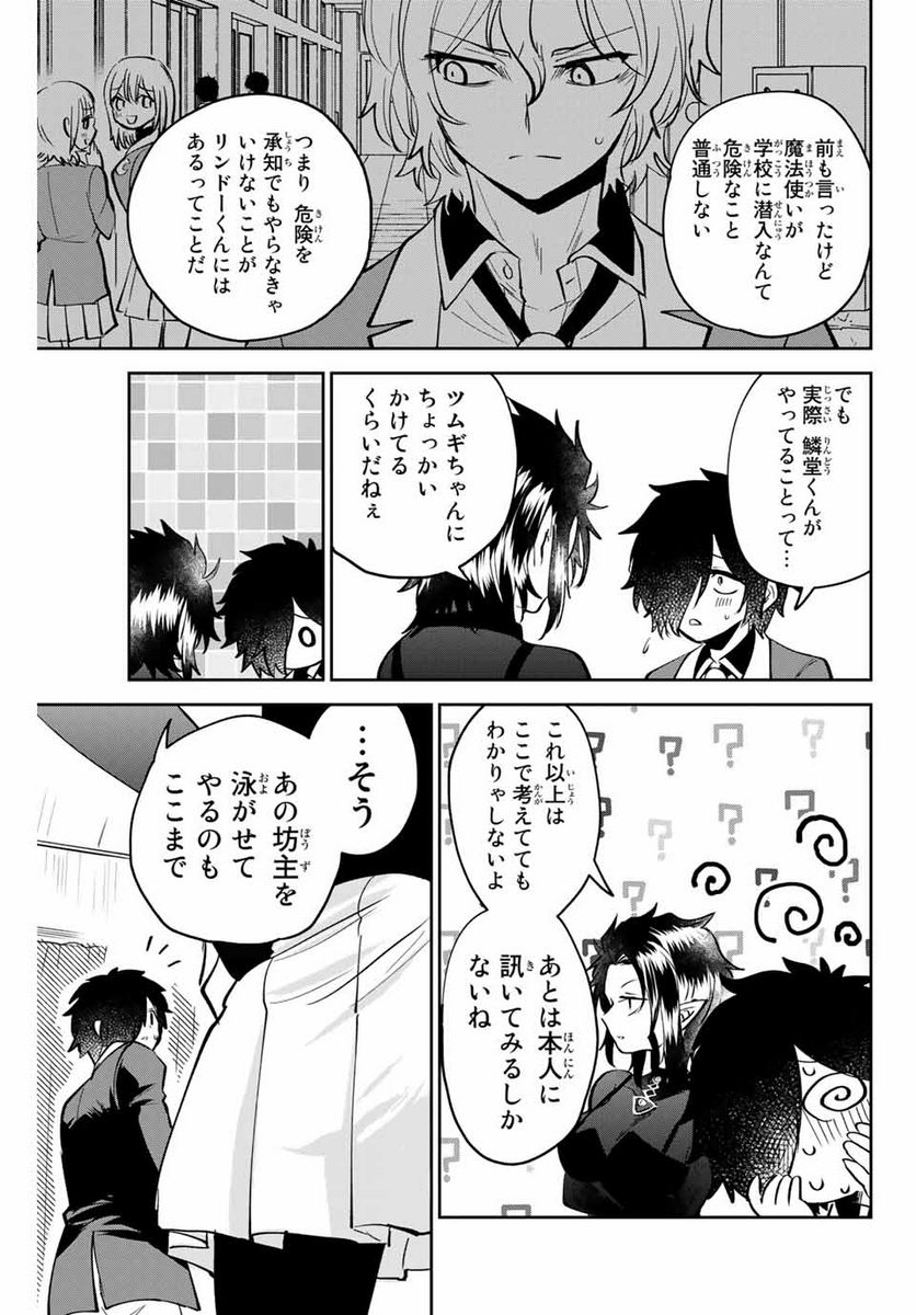 ウイルス転生から始まる異世界感染物語 - 第10話 - Page 9