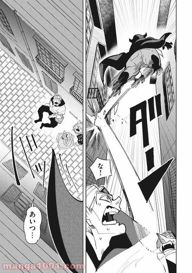 ウイルス転生から始まる異世界感染物語 第10.2話 - Trang 13