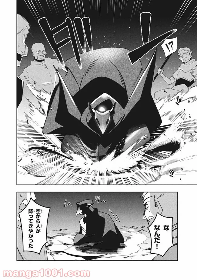 ウイルス転生から始まる異世界感染物語 第11.1話 - Trang 12