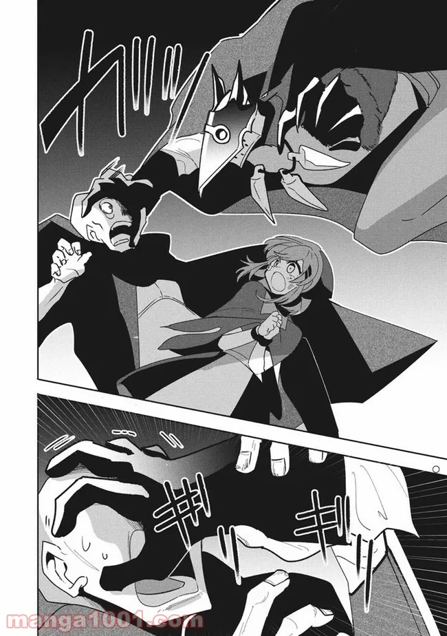 ウイルス転生から始まる異世界感染物語 第11.1話 - Trang 14