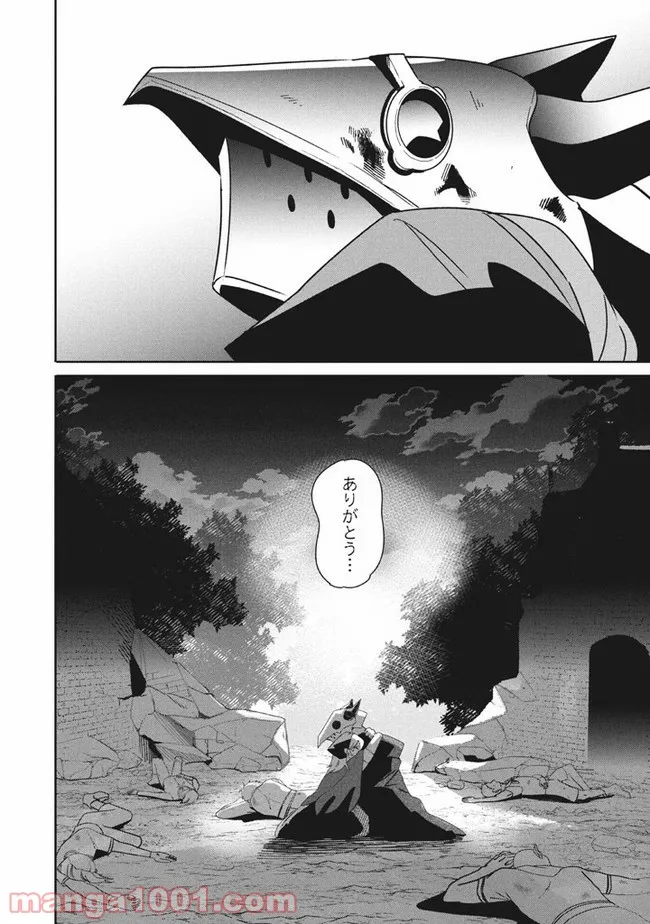 ウイルス転生から始まる異世界感染物語 第11.2話 - Trang 12