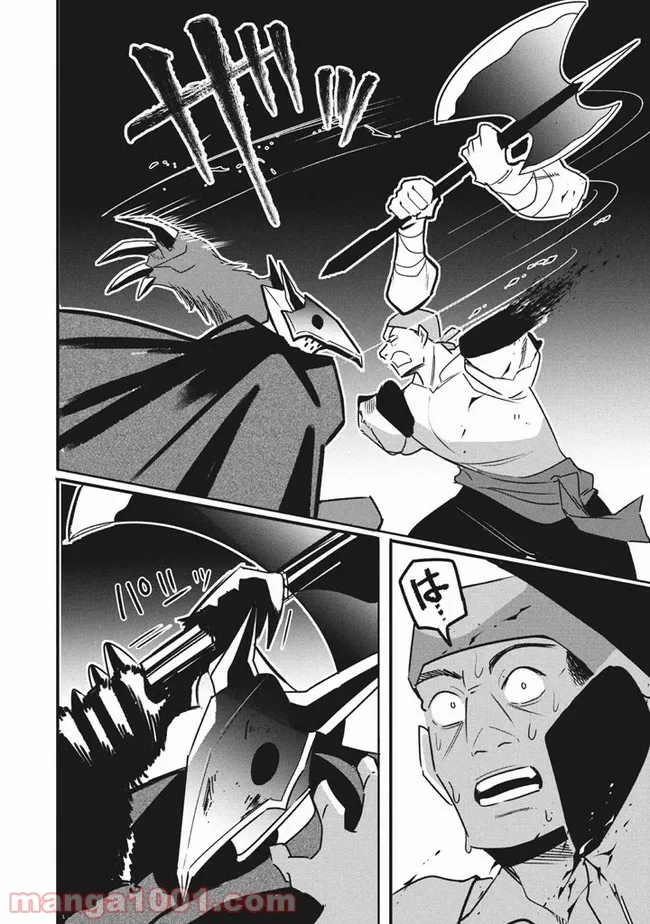 ウイルス転生から始まる異世界感染物語 第11.2話 - Trang 4
