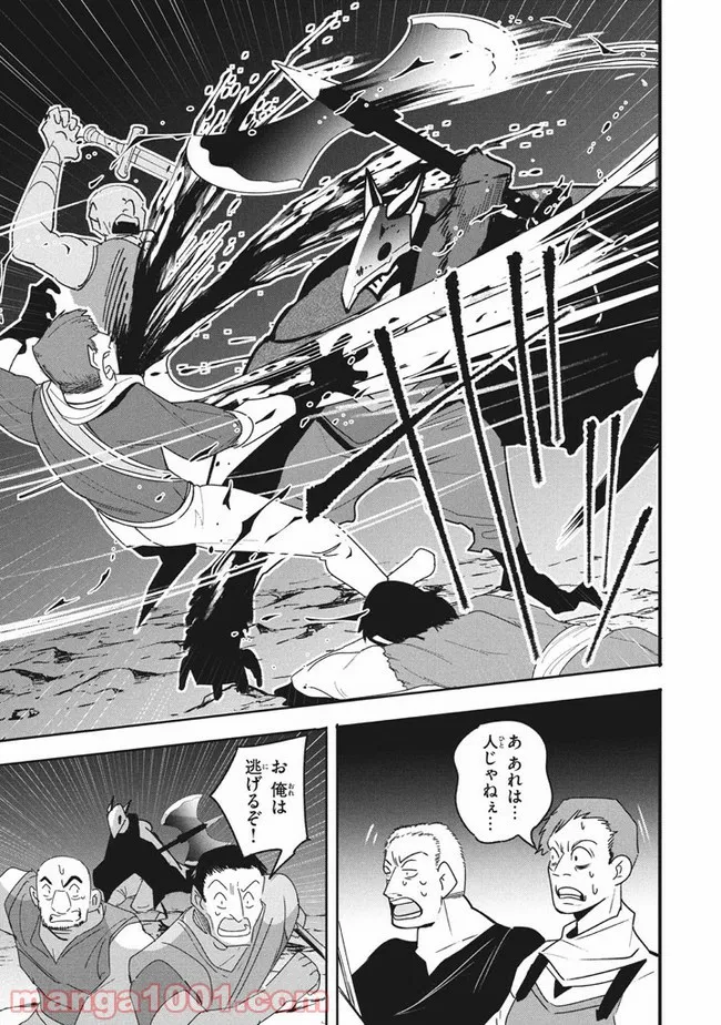 ウイルス転生から始まる異世界感染物語 第11.2話 - Trang 5
