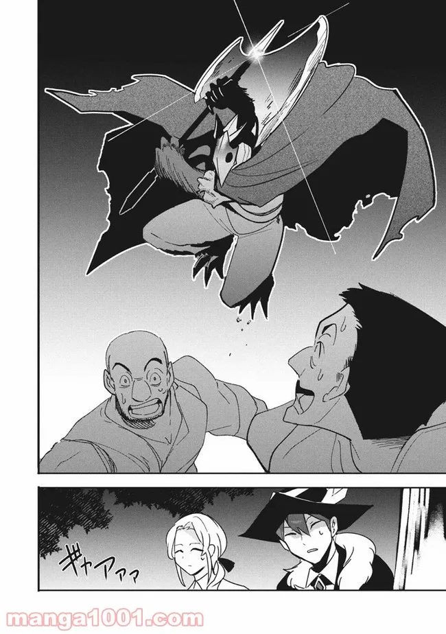 ウイルス転生から始まる異世界感染物語 第11.2話 - Trang 6