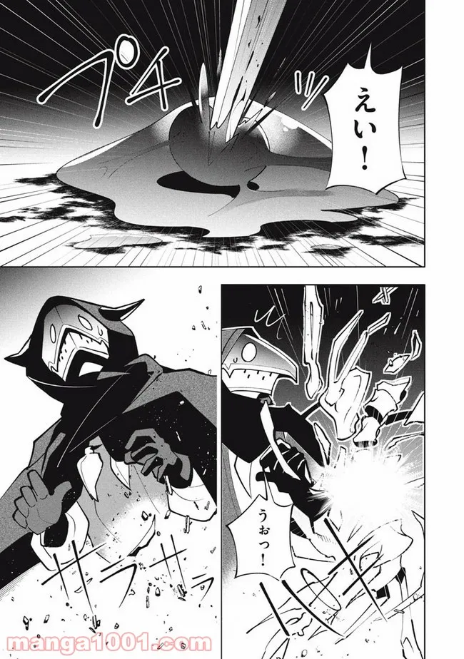 ウイルス転生から始まる異世界感染物語 第13.2話 - Trang 4