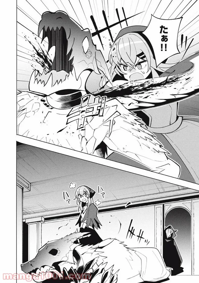 ウイルス転生から始まる異世界感染物語 第13.2話 - Trang 10