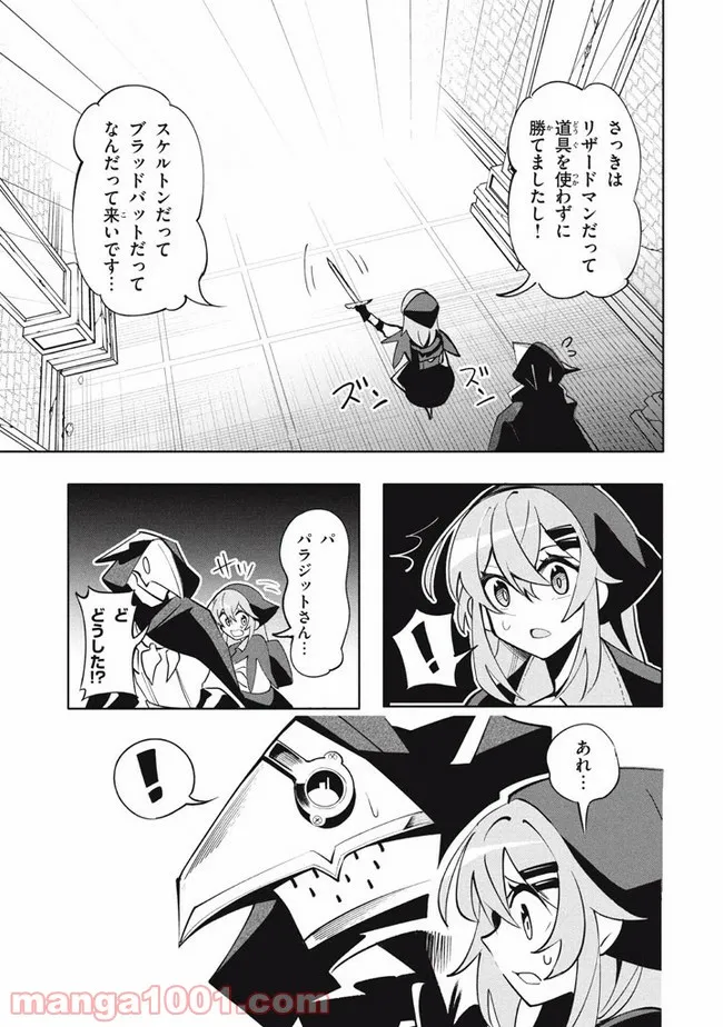 ウイルス転生から始まる異世界感染物語 - 第14話 - Page 6