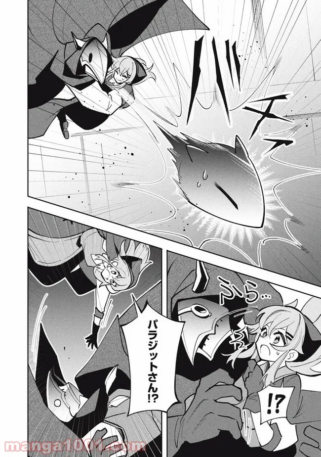 ウイルス転生から始まる異世界感染物語 第15.1話 - Trang 2