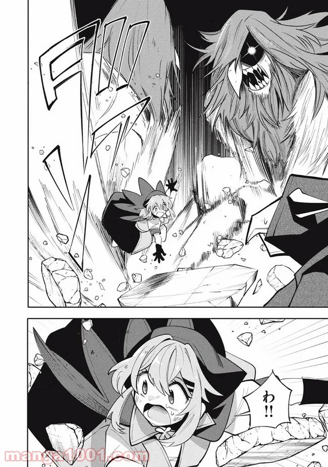 ウイルス転生から始まる異世界感染物語 第15.1話 - Trang 12
