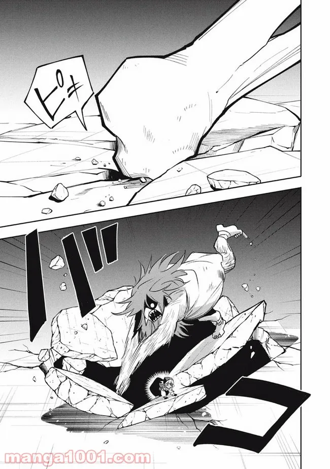 ウイルス転生から始まる異世界感染物語 第15.1話 - Trang 13