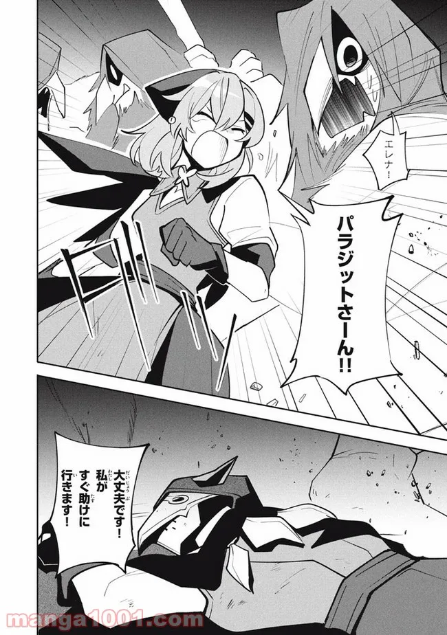 ウイルス転生から始まる異世界感染物語 第15.1話 - Trang 8