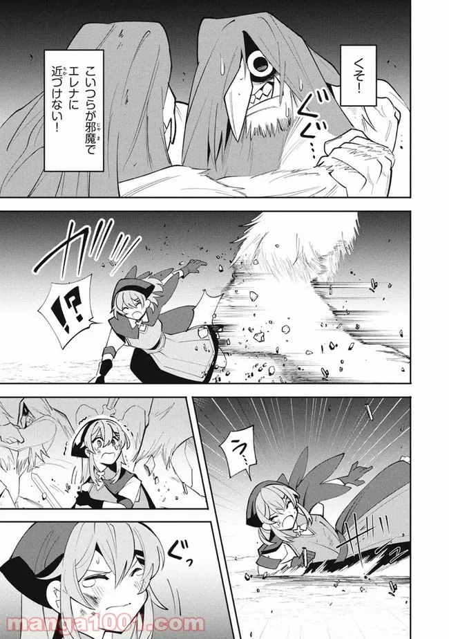 ウイルス転生から始まる異世界感染物語 第15.1話 - Trang 9