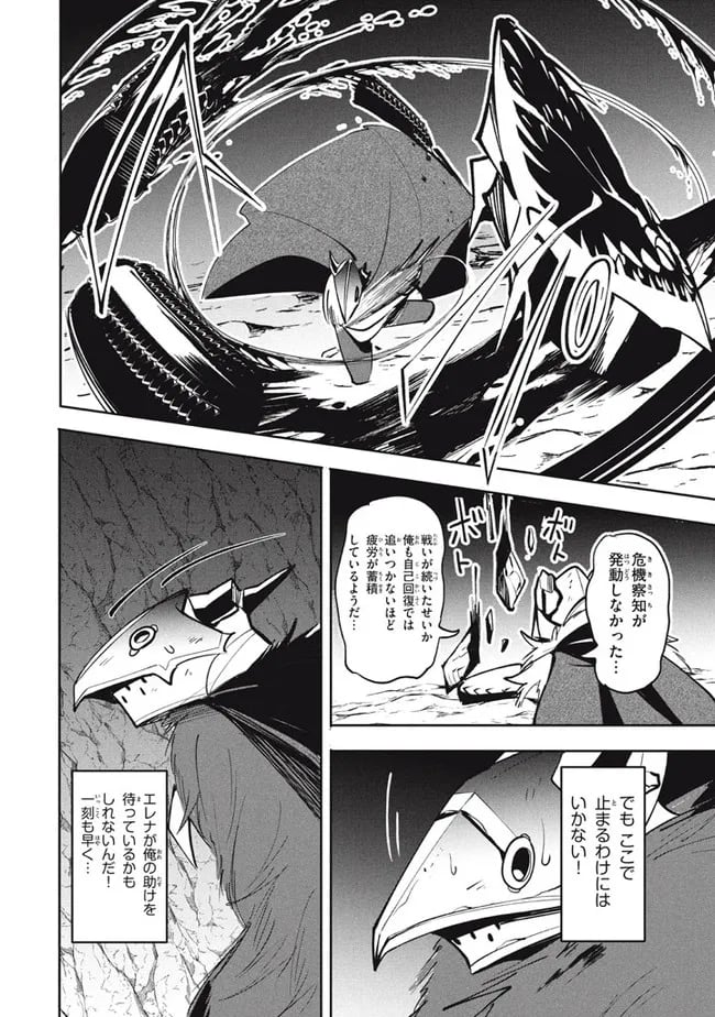 ウイルス転生から始まる異世界感染物語 第15.2話 - Trang 13