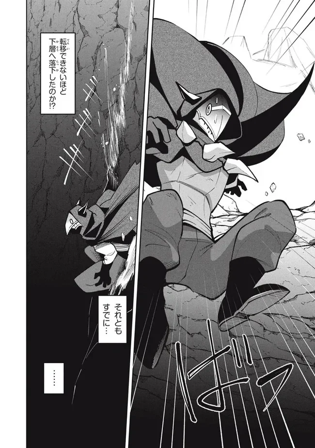 ウイルス転生から始まる異世界感染物語 第15.2話 - Trang 3
