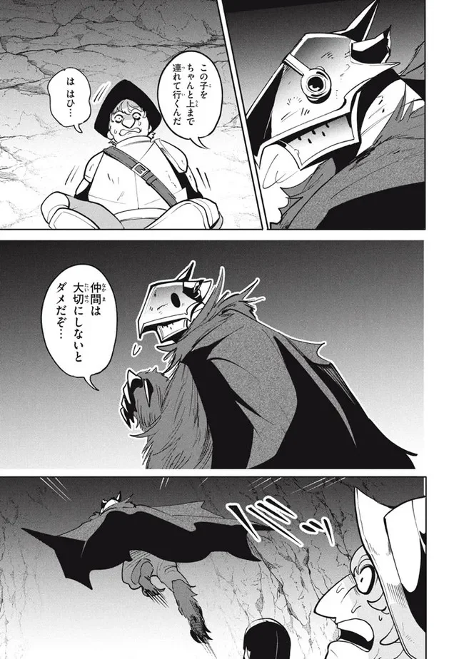 ウイルス転生から始まる異世界感染物語 第15.2話 - Trang 10