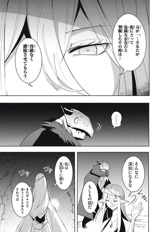 ウイルス転生から始まる異世界感染物語 第16.1話 - Trang 13