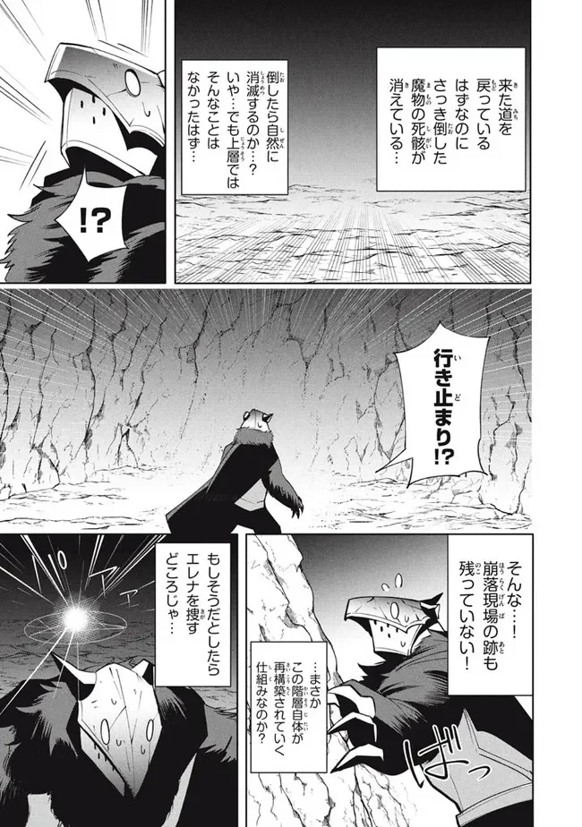 ウイルス転生から始まる異世界感染物語 第16.1話 - Trang 15