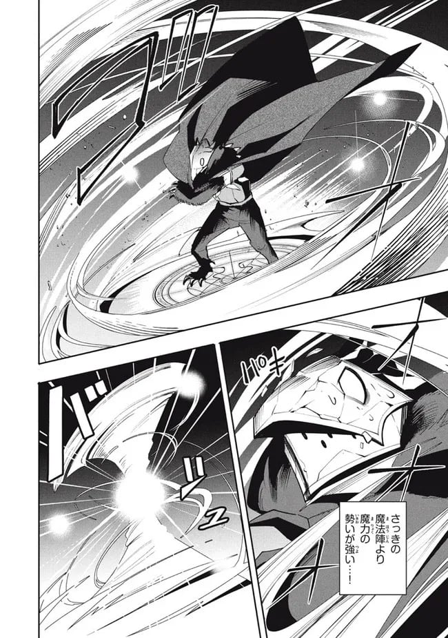 ウイルス転生から始まる異世界感染物語 第16.2話 - Trang 11