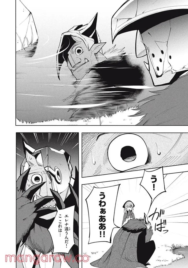 ウイルス転生から始まる異世界感染物語 第17.1話 - Trang 2