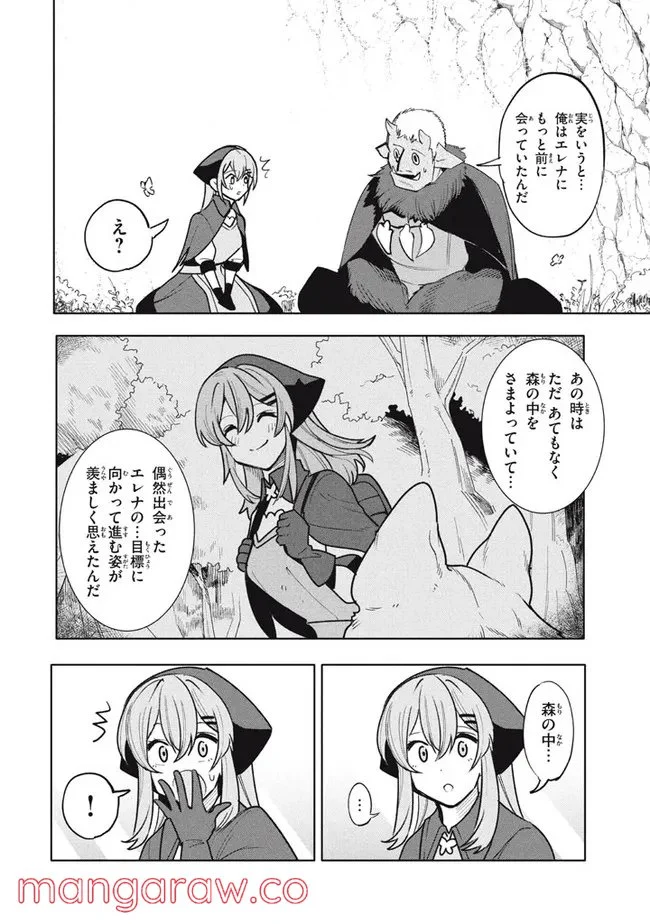 ウイルス転生から始まる異世界感染物語 第17.1話 - Trang 8