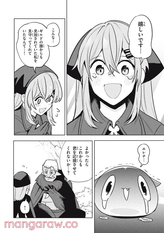 ウイルス転生から始まる異世界感染物語 第17.1話 - Trang 10