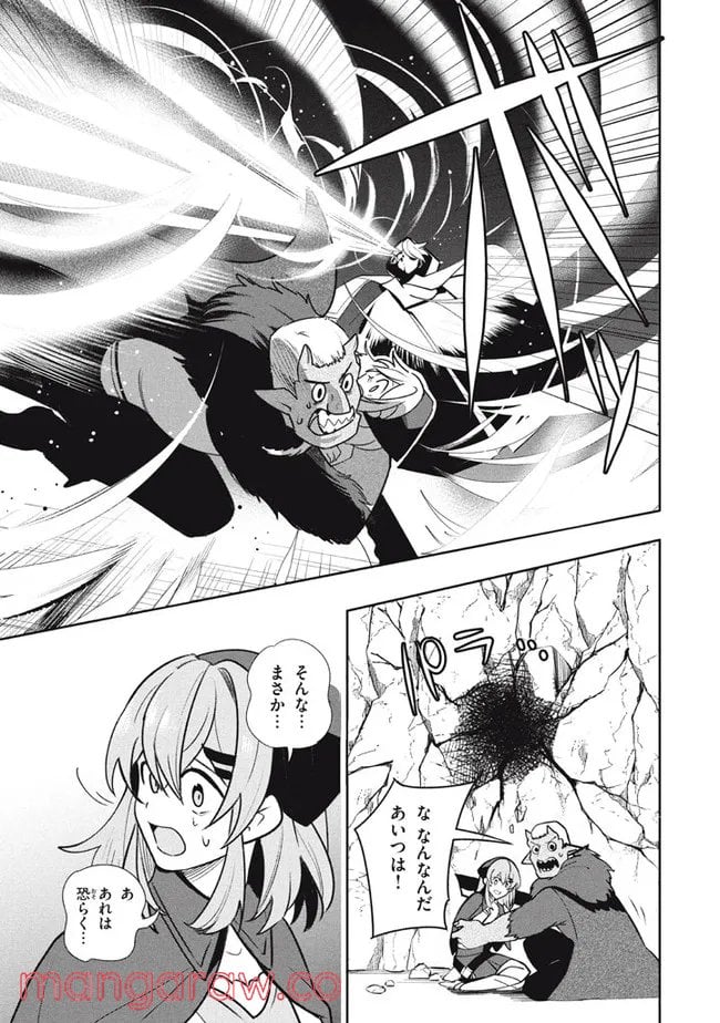 ウイルス転生から始まる異世界感染物語 第17.2話 - Trang 11