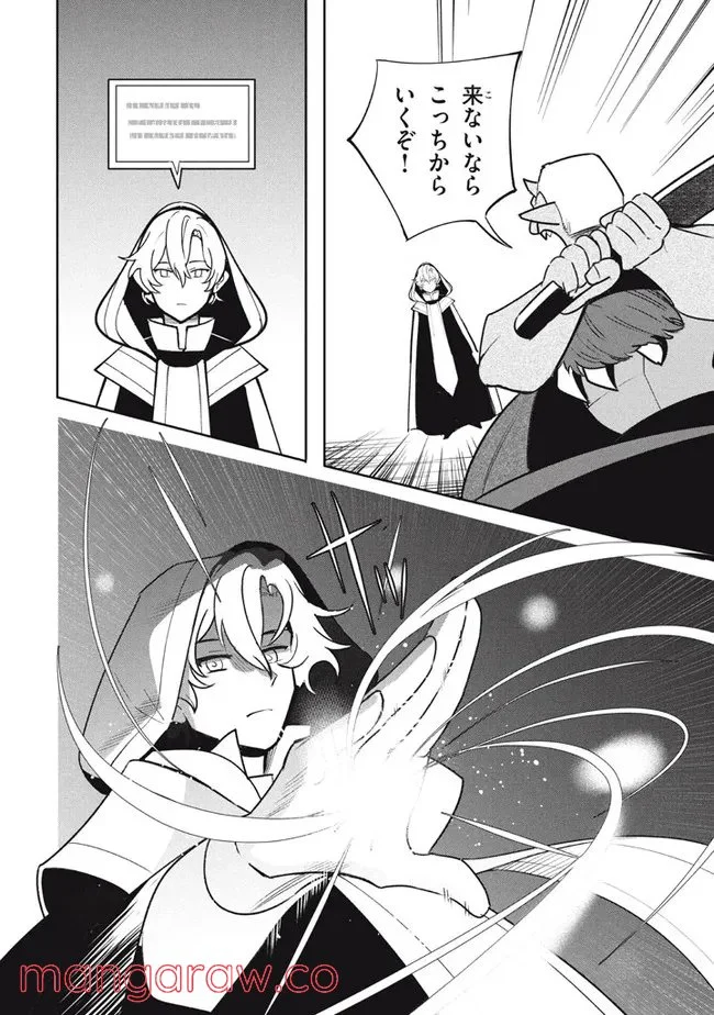 ウイルス転生から始まる異世界感染物語 第17.2話 - Trang 14