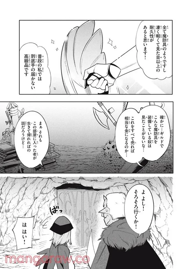 ウイルス転生から始まる異世界感染物語 第17.2話 - Trang 5