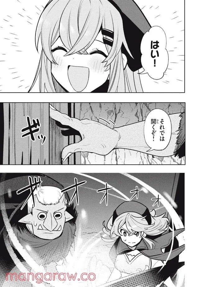 ウイルス転生から始まる異世界感染物語 第17.2話 - Trang 7