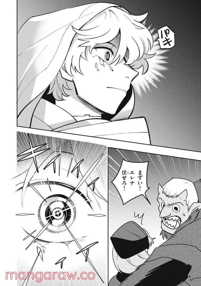 ウイルス転生から始まる異世界感染物語 第17.2話 - Trang 10