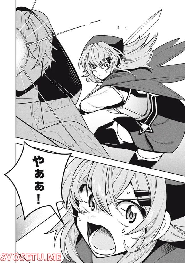ウイルス転生から始まる異世界感染物語 第18.1話 - Trang 2
