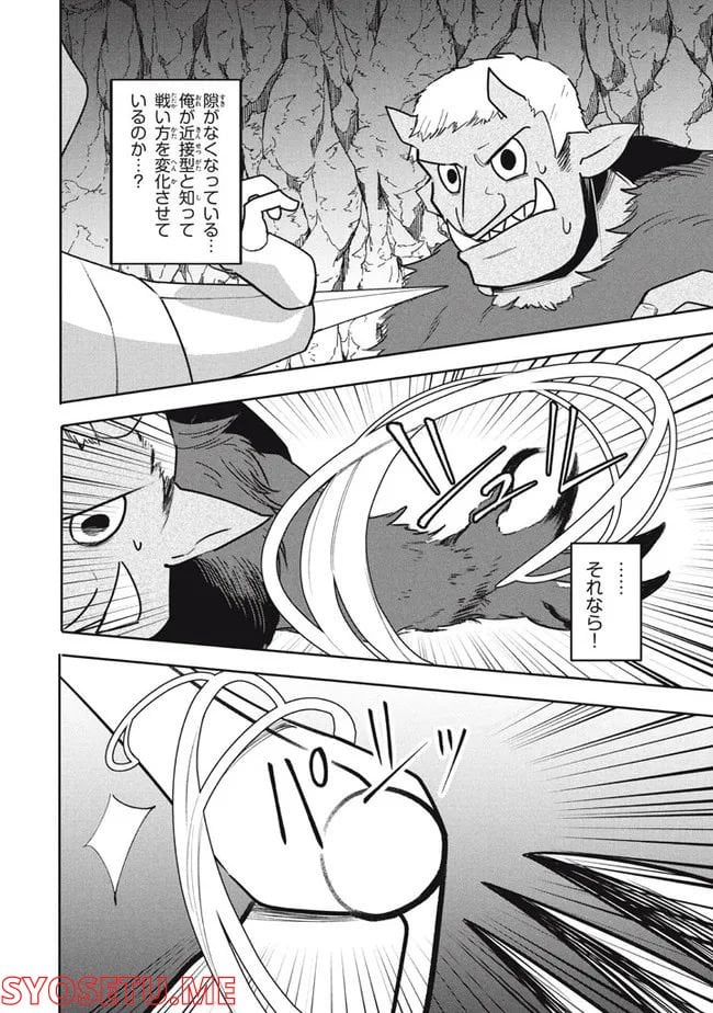 ウイルス転生から始まる異世界感染物語 第18.1話 - Trang 10