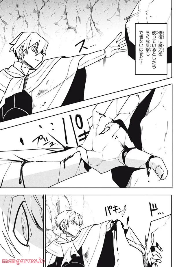 ウイルス転生から始まる異世界感染物語 第18.2話 - Trang 11