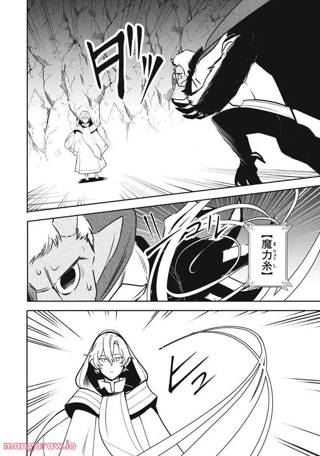 ウイルス転生から始まる異世界感染物語 第18.2話 - Trang 4