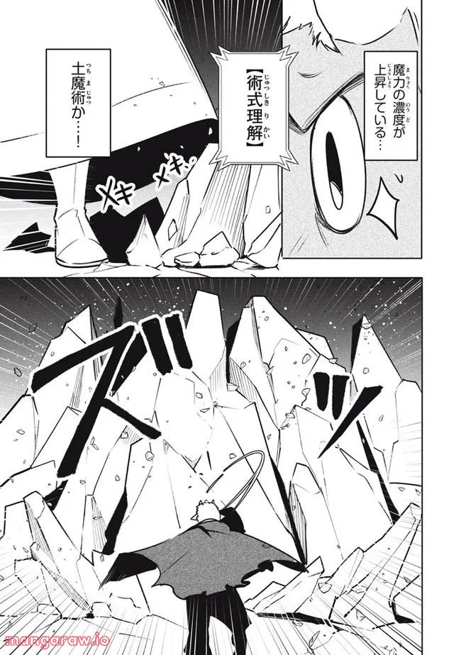 ウイルス転生から始まる異世界感染物語 第18.2話 - Trang 5