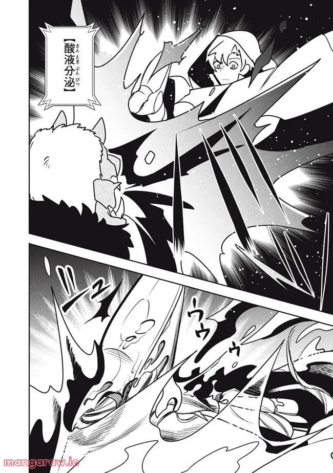 ウイルス転生から始まる異世界感染物語 第18.2話 - Trang 8