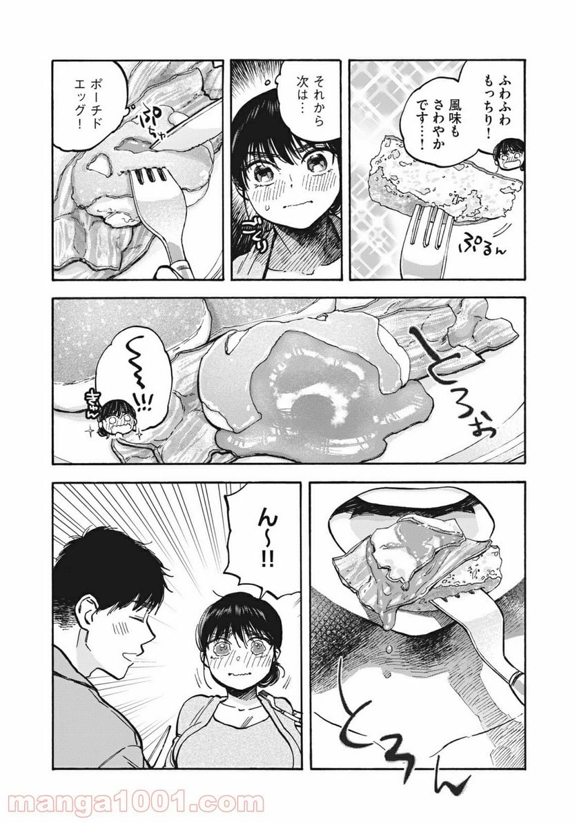 ざんげ飯 - 第26話 - Page 12