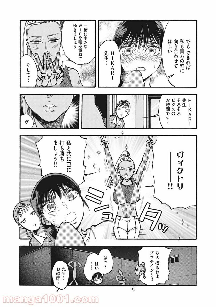 ざんげ飯 - 第33話 - Page 7