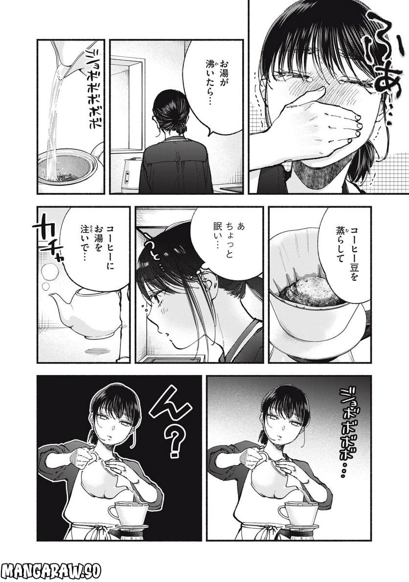 ざんげ飯 - 第64話 - Page 8