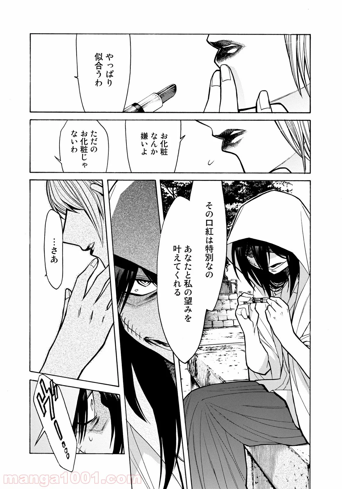 不死者の弟子 ～邪神の不興を買って奈落に落とされた俺の英雄譚～ - 第9話 - Page 7