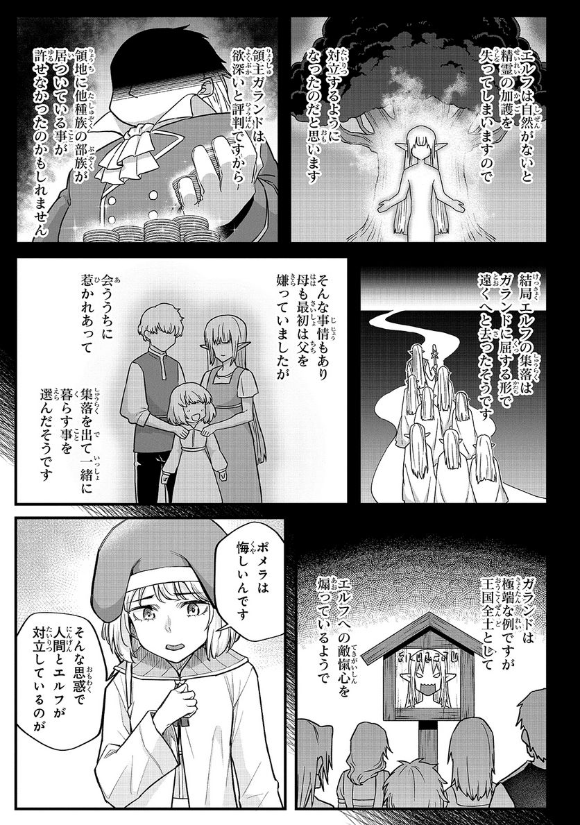 不死者の弟子 ～邪神の不興を買って奈落に落とされた俺の英雄譚～ - 第13話 - Page 3