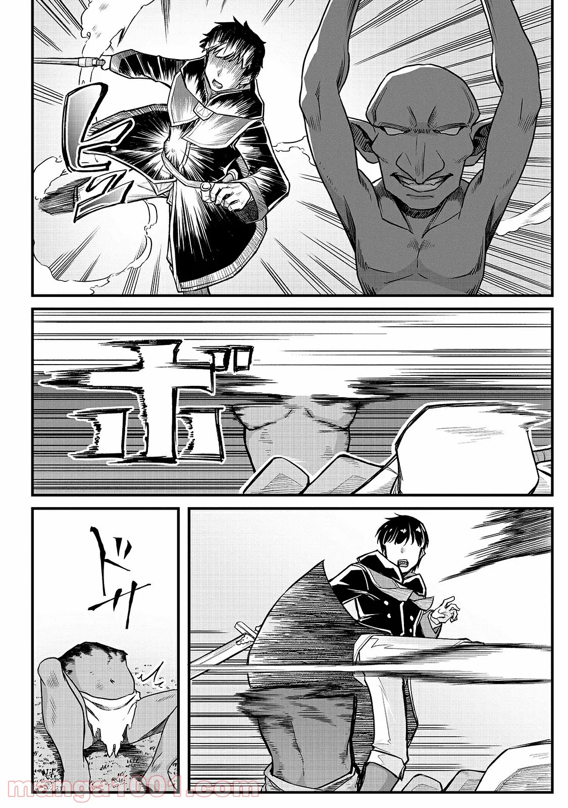 不死者の弟子 ～邪神の不興を買って奈落に落とされた俺の英雄譚～ 第13.1話 - Trang 10