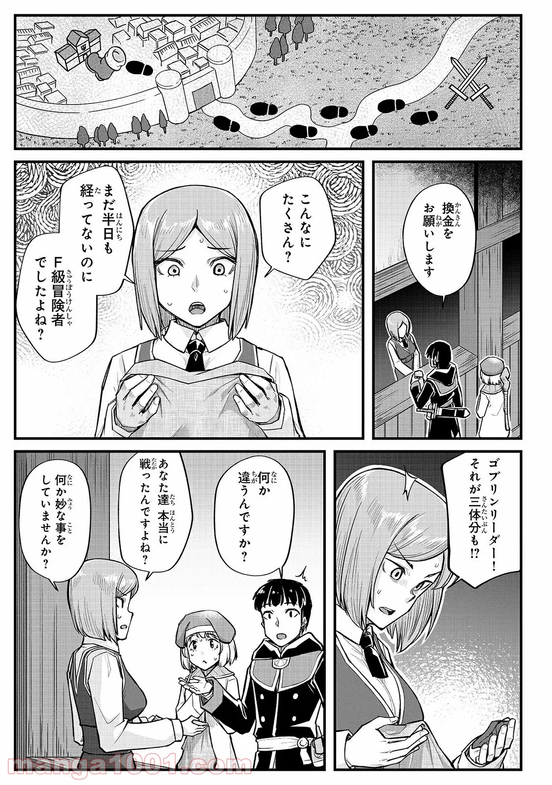 不死者の弟子 ～邪神の不興を買って奈落に落とされた俺の英雄譚～ 第13.2話 - Trang 10