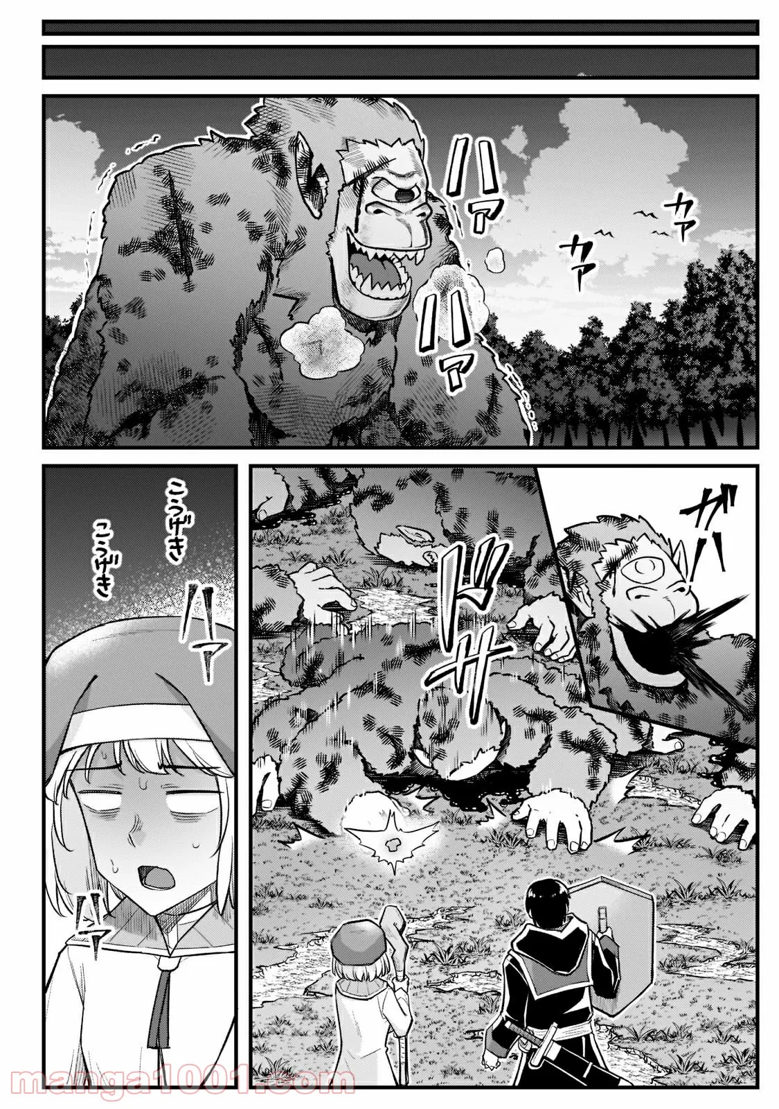 不死者の弟子 ～邪神の不興を買って奈落に落とされた俺の英雄譚～ 第14.2話 - Trang 12