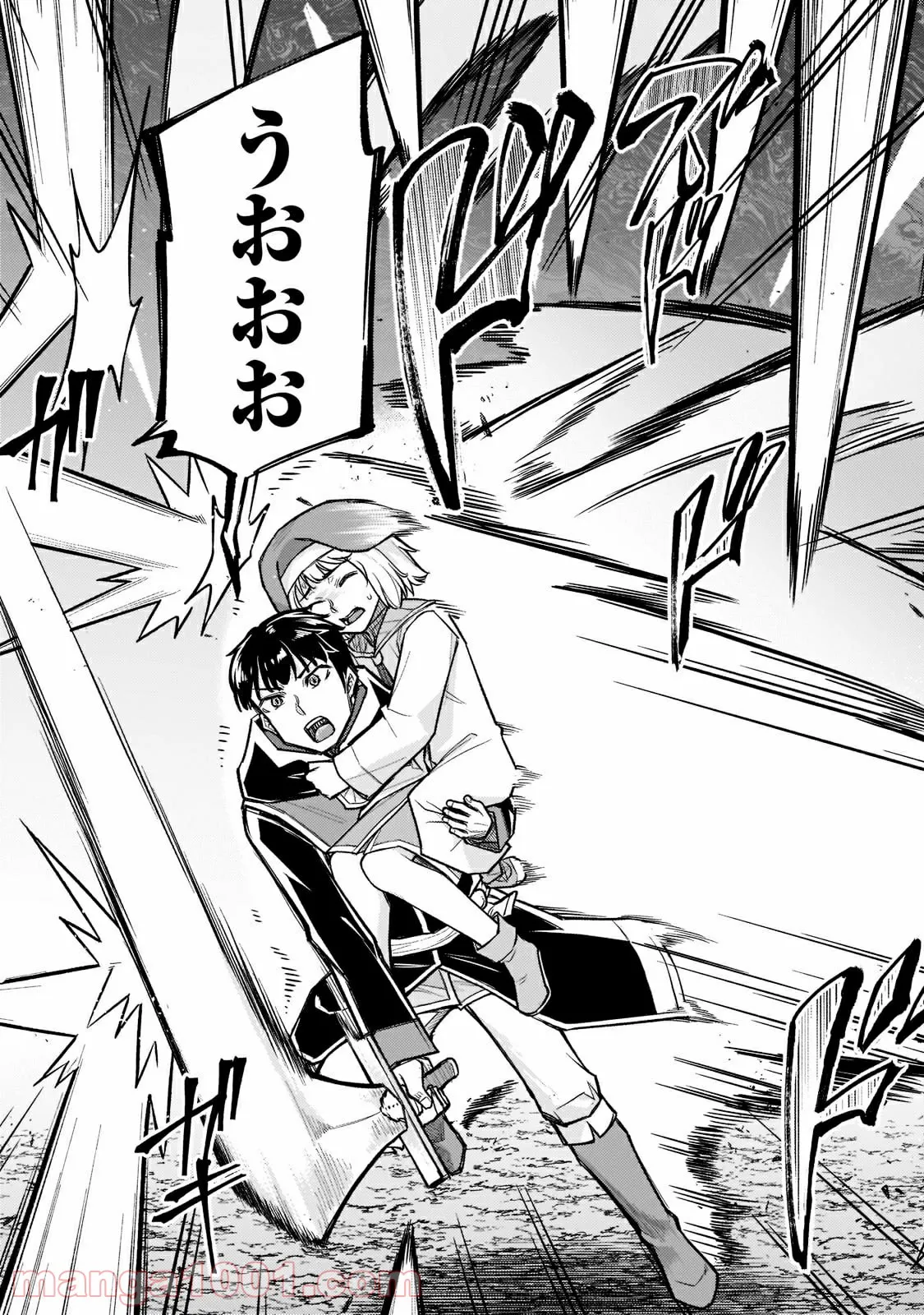 不死者の弟子 ～邪神の不興を買って奈落に落とされた俺の英雄譚～ 第15.1話 - Trang 12