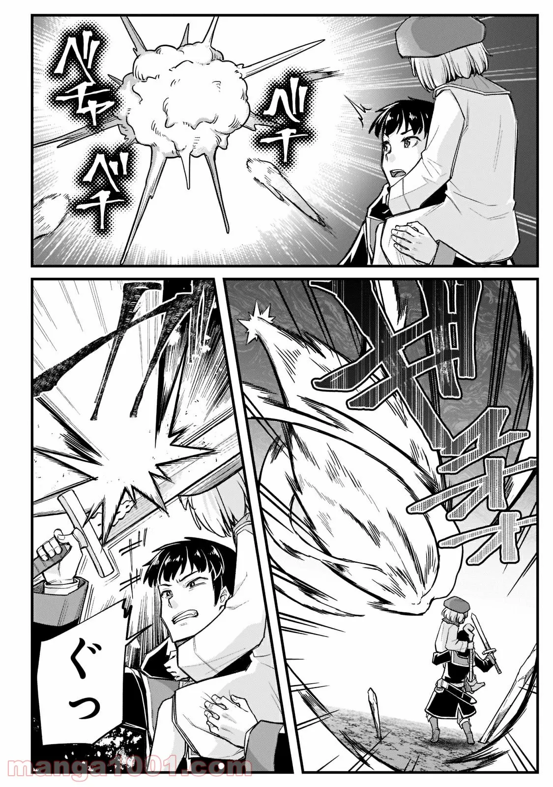 不死者の弟子 ～邪神の不興を買って奈落に落とされた俺の英雄譚～ 第15.1話 - Trang 13