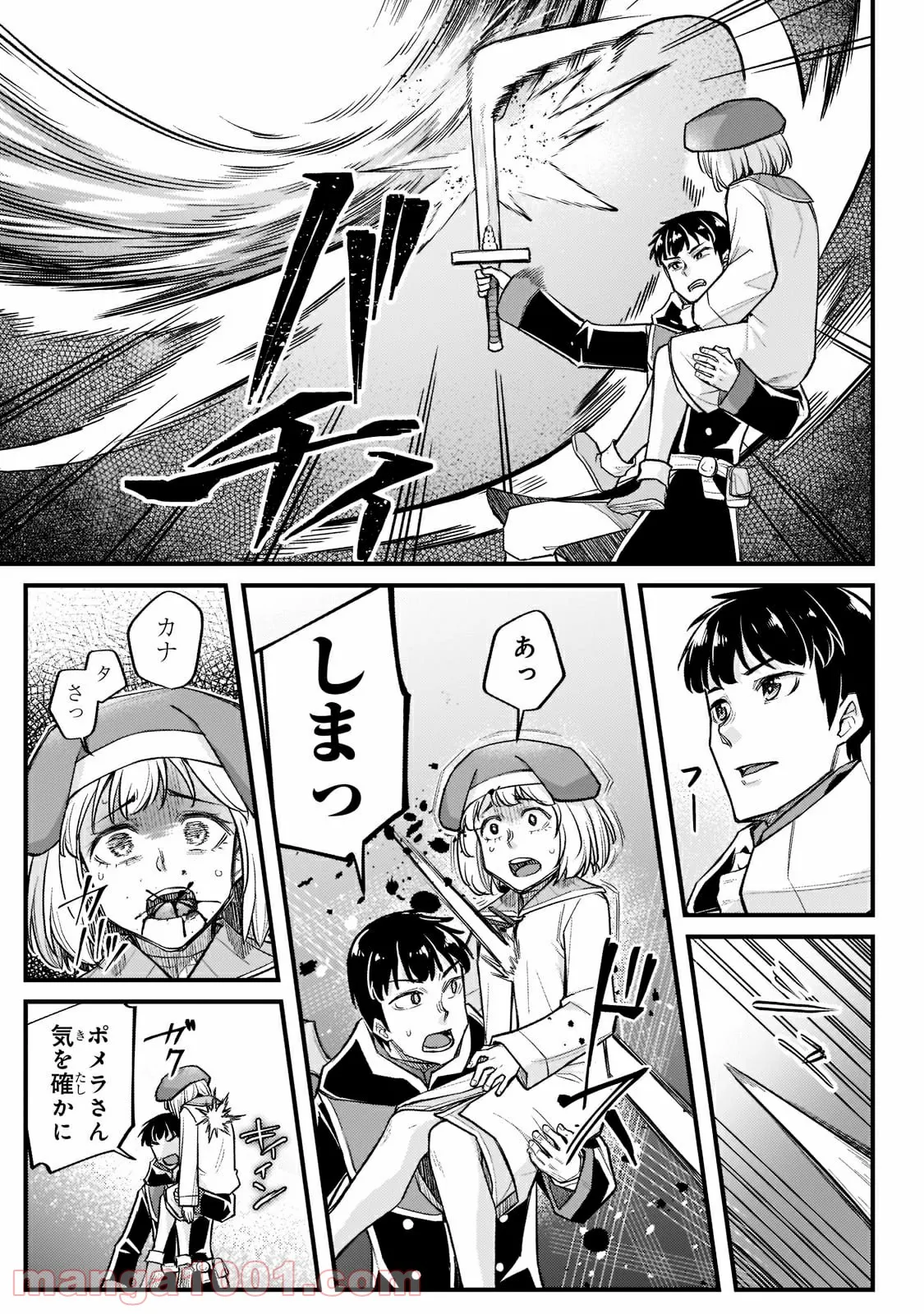 不死者の弟子 ～邪神の不興を買って奈落に落とされた俺の英雄譚～ 第15.1話 - Trang 14