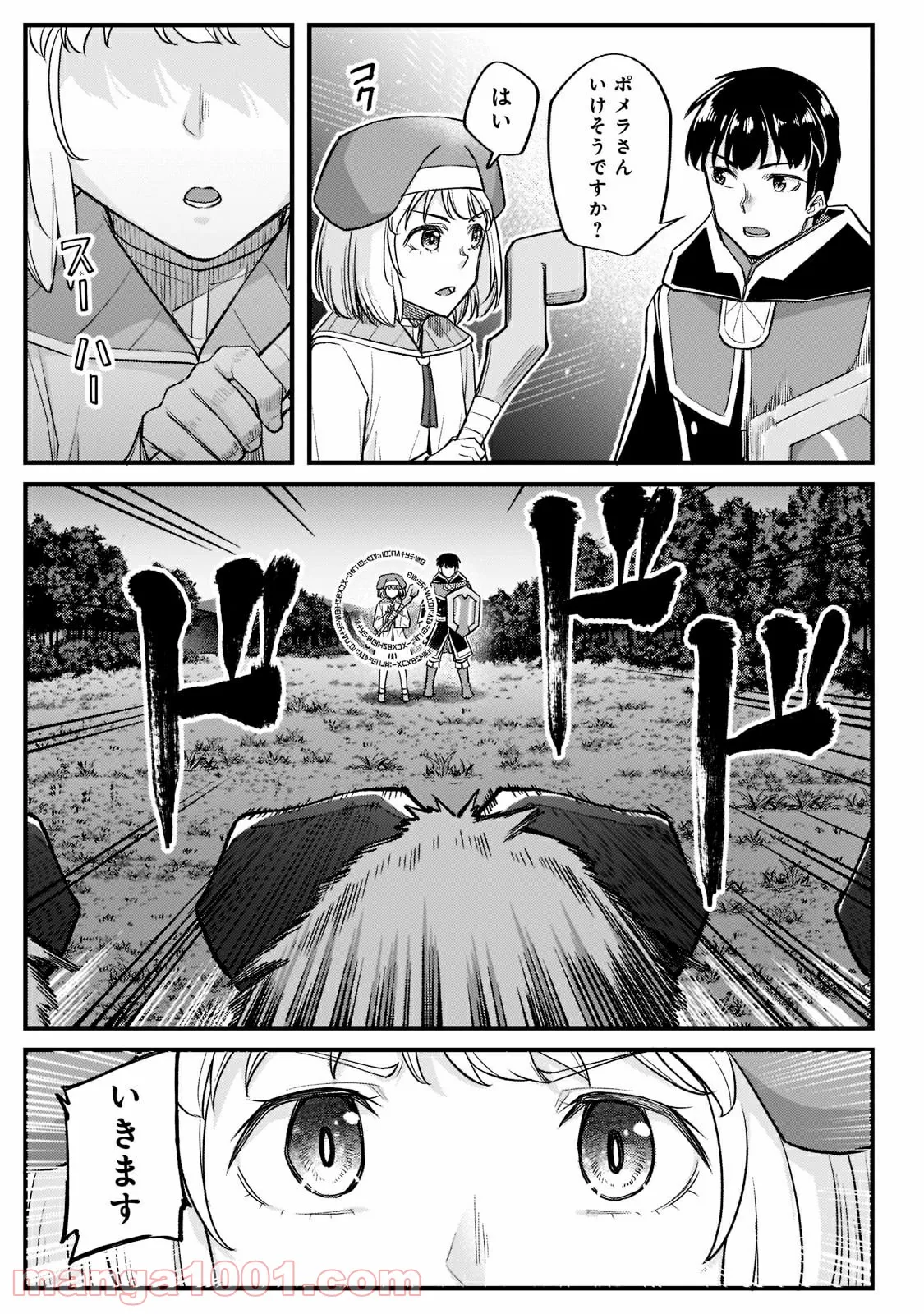 不死者の弟子 ～邪神の不興を買って奈落に落とされた俺の英雄譚～ 第15.2話 - Trang 12