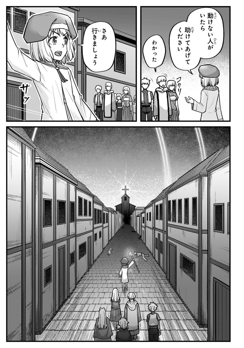 不死者の弟子 ～邪神の不興を買って奈落に落とされた俺の英雄譚～ - 第17話 - Page 5